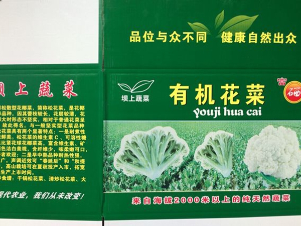 有機(jī)花菜紙箱