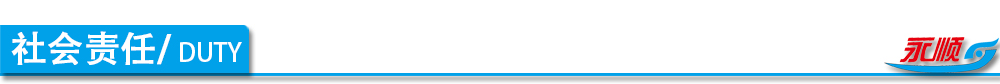 社會責(zé)任